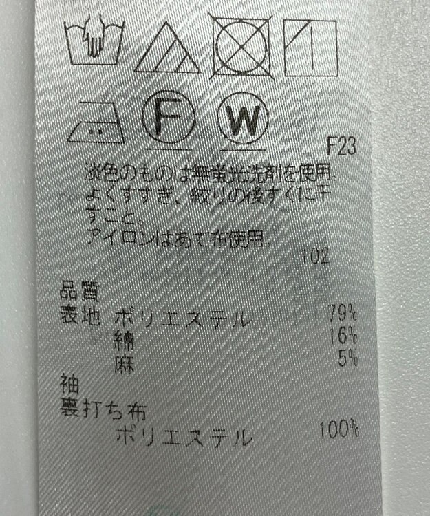 ONWARD Reuse Park 【ICB】ジャケット春夏 イエロー