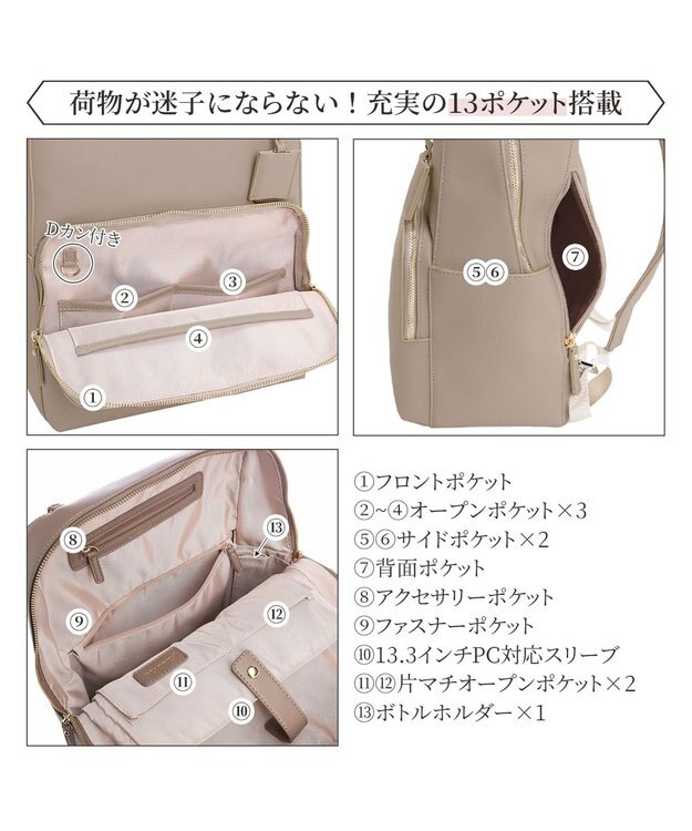 ACE BAGS & LUGGAGE 【雑誌掲載】 Jewelna Rose フレイヤ・リュック２ A4サイズ 13.3インチPC 16126 ジュエルナローズ 通勤 ビジネスバッグ グレージュ