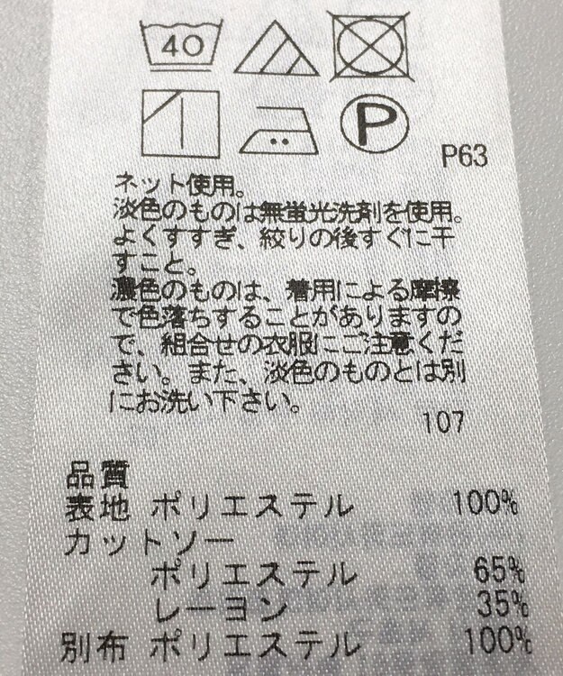 ONWARD Reuse Park 【自由区】カットソー春夏 ブラック