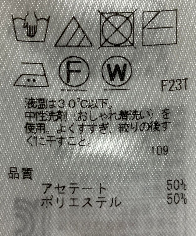 ONWARD Reuse Park 【23区】ニット春夏 イエロー