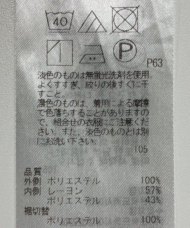 ONWARD Reuse Park 【組曲】カットソー春夏 ネイビー