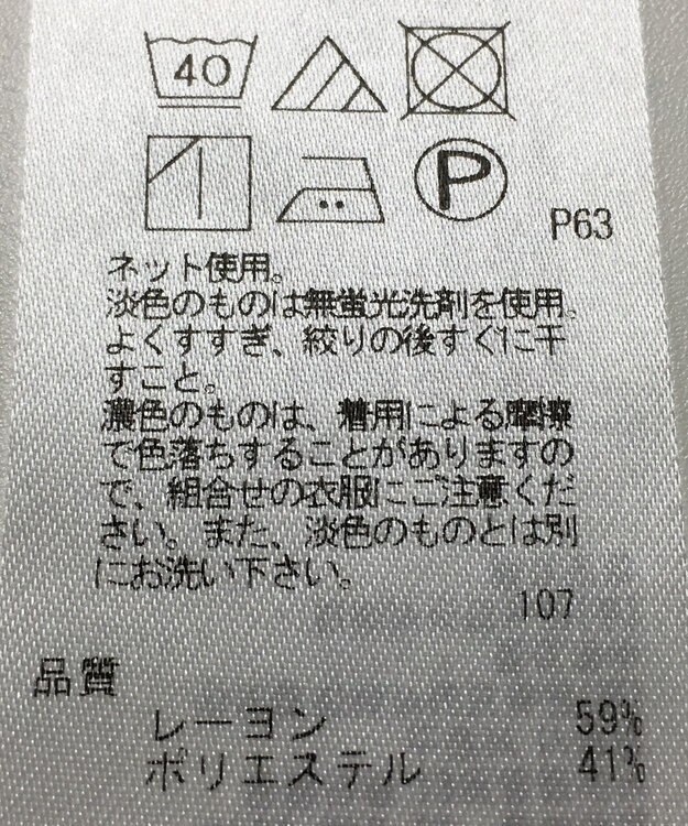 ONWARD Reuse Park 【23区】カットソー秋冬 ホワイト