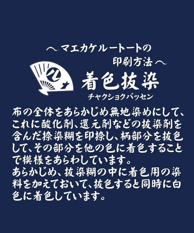 ROOTOTE 1974【A4サイズ収納】RT.トール.クールジャパン.マエカケ-B 01：マネキネコ