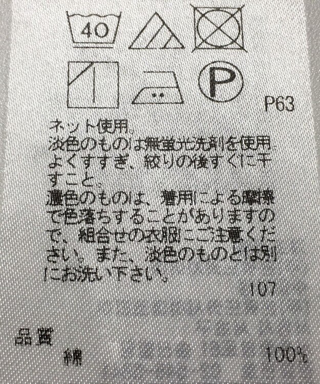 ONWARD Reuse Park 【自由区】カットソー春夏 ブラック