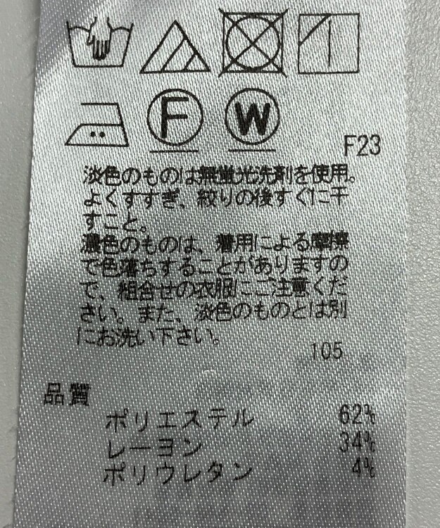 ONWARD Reuse Park 【23区】パンツ春夏 ブルー