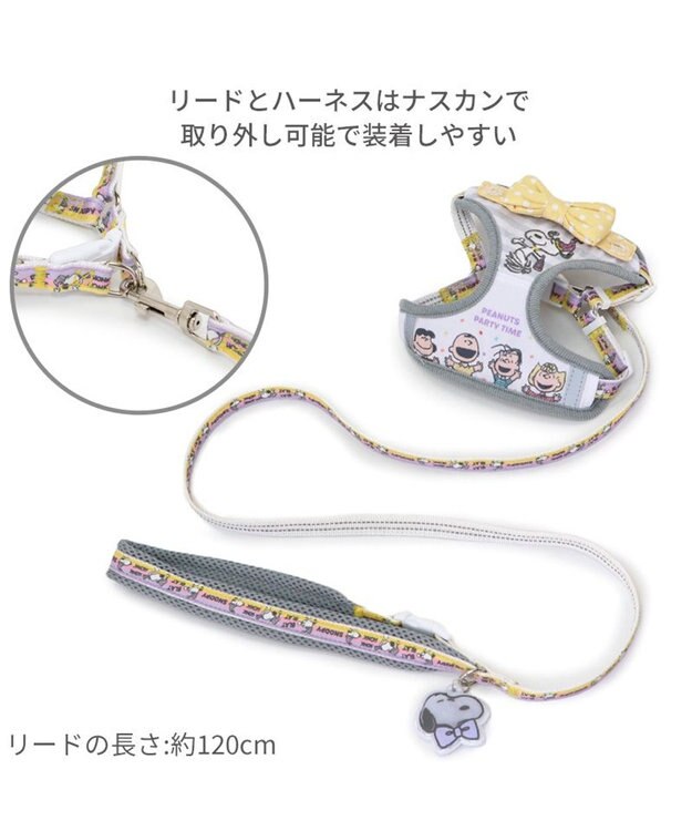 PET PARADISE スヌーピー リード&ハーネス 《パーティ柄》 SS 小型犬 パーティ柄
