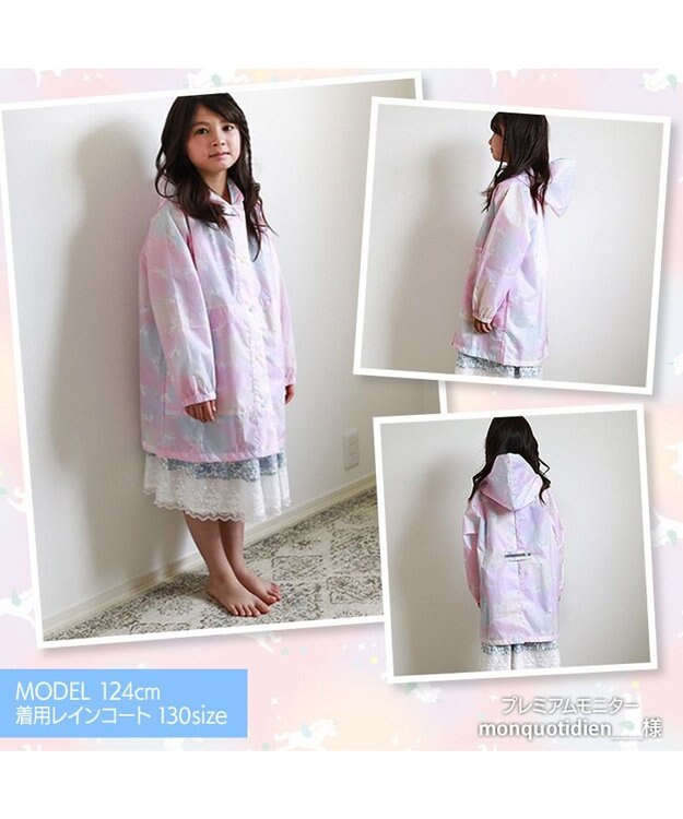 Mother garden マザーガーデン ユニコーン 子供用 レインコート 《レインボー柄》100/110/120/130cm レインボー柄
