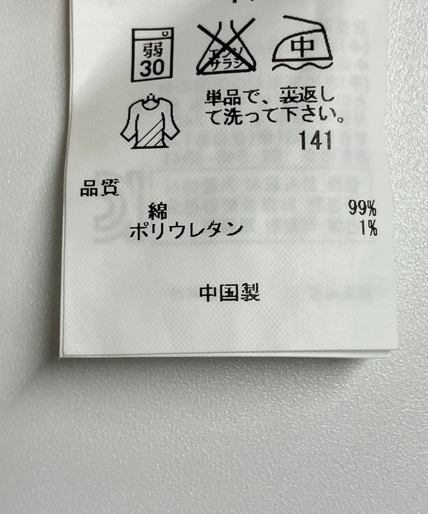 ONWARD Reuse Park 【23区】パンツ春夏 オフホワイト