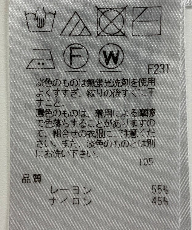 ONWARD Reuse Park 【組曲】ニット秋冬 オフホワイト