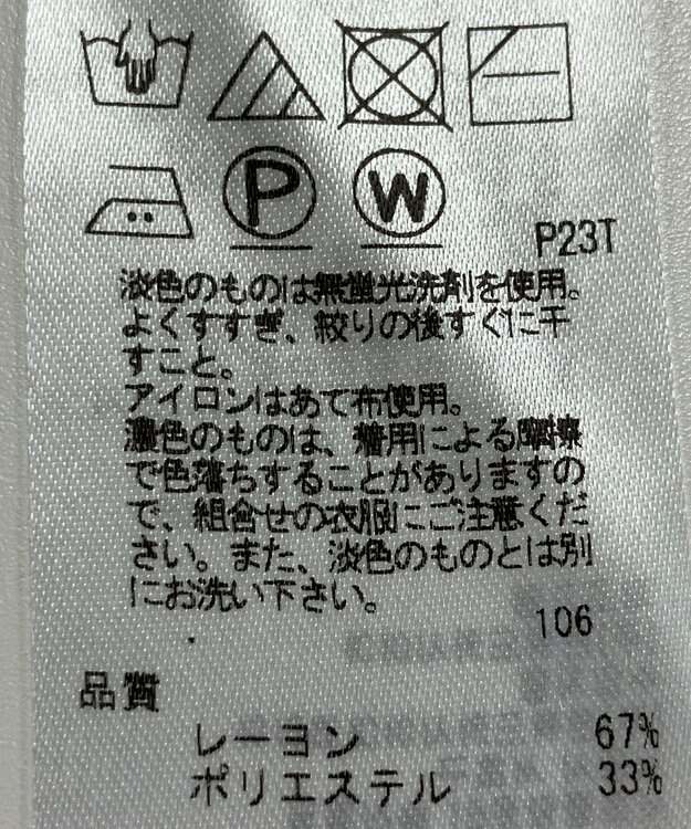 ONWARD Reuse Park 【組曲】ニット春夏 ブルー