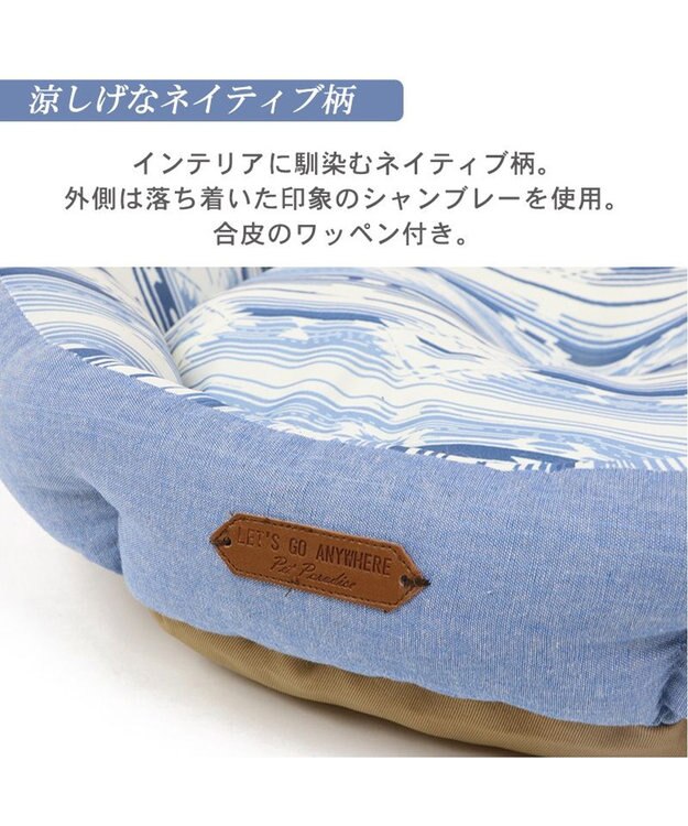 PET PARADISE 接触冷感 ネイティブ  丸型 カドラーベッド（55cm） 青