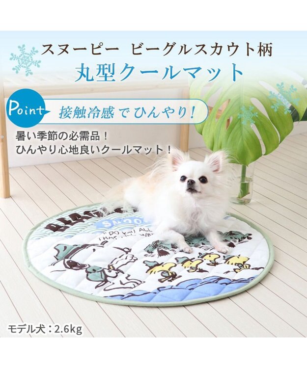 PET PARADISE スヌーピー スカウト柄 柔らか  丸型 クールマット (60cm) カーキ