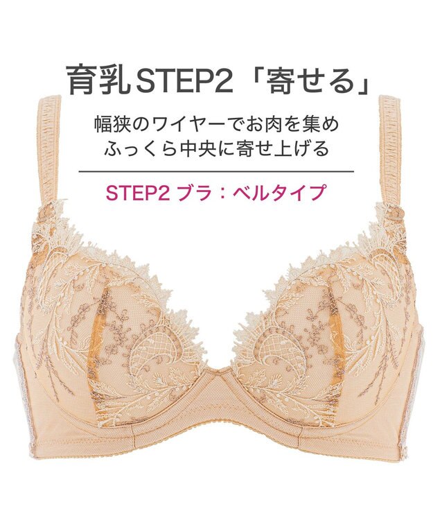 BRADELIS New York 【BRADELIS New York/ 育乳ブラ・STEP2 寄せる】ベルステップ2ブラ24S1 マリーゴールド