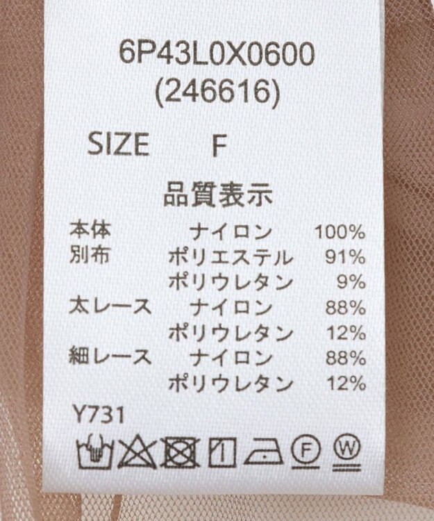 Green Parks ・ＥＬＥＮＣＡＲＥ　ＤＵＥ　チュールラッフルベスト Mocha