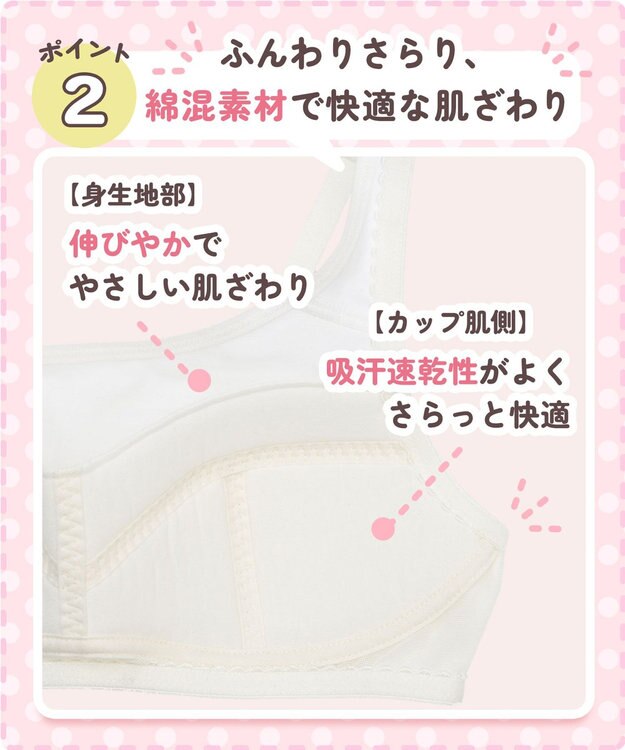 Wing ジュニア ノンワイヤーブラ Wing Teen きちんとささえる 綿混素材(身生地部・カップ肌側) 【STEP3 まるみをおびてきた胸に】ハーフトップ  RB6935 ウイング／ワコール アイボリー