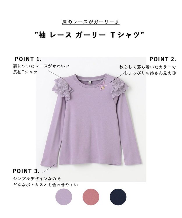 ANY KIDS 袖 レース ガーリー Ｔシャツ ラベンダー