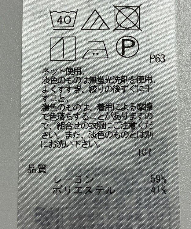 ONWARD Reuse Park 【23区】カットソー秋冬 ネイビー