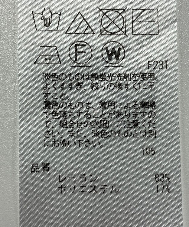 ONWARD Reuse Park 【23区】ニット春夏 ブルー