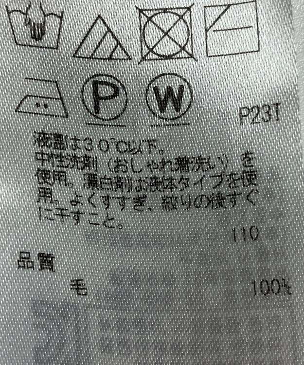 ONWARD Reuse Park 【ICB】ニット秋冬 ベージュ