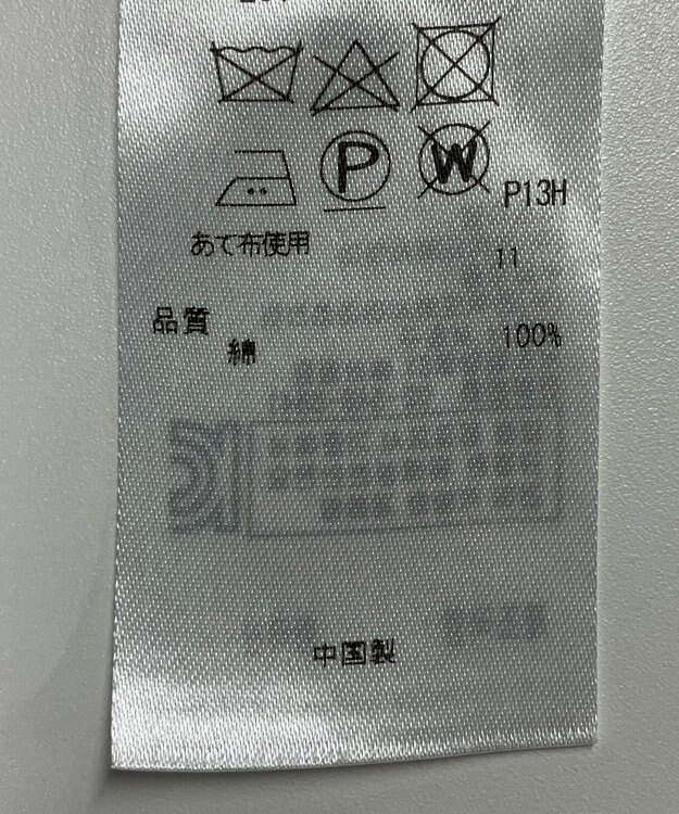 ONWARD Reuse Park 【23区】ニット春夏 オフホワイト