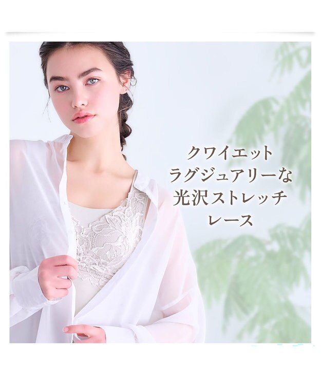 BRADELIS New York 【BRADELIS NewYork peace】シルク混素肌しっとりハッピーバストキャミ26 補正下着 カップ付き ブラトップ ブラキャミソール シェイパー グレージュ
