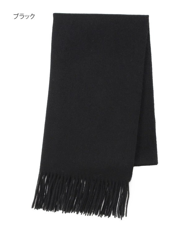 MOONBAT プラスムーンバット (+moonbat) カシミヤ100％無地ストール 洗える 190㎝×50㎝ ブラック