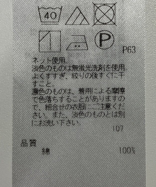 ONWARD Reuse Park スタッフおすすめ！トップスSET商品/サイズ38【23区】ニット春夏×【自由区】カットソー春夏 その他