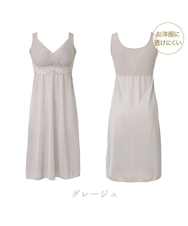 BRADELIS New York 【BRADELIS NewYork peace】綿混キャッチャーカップレースブラスリップ25 ノンワイヤー 補正下着 静電気軽減 インナー カップ付き ブラトップ ワンピース グレージュ