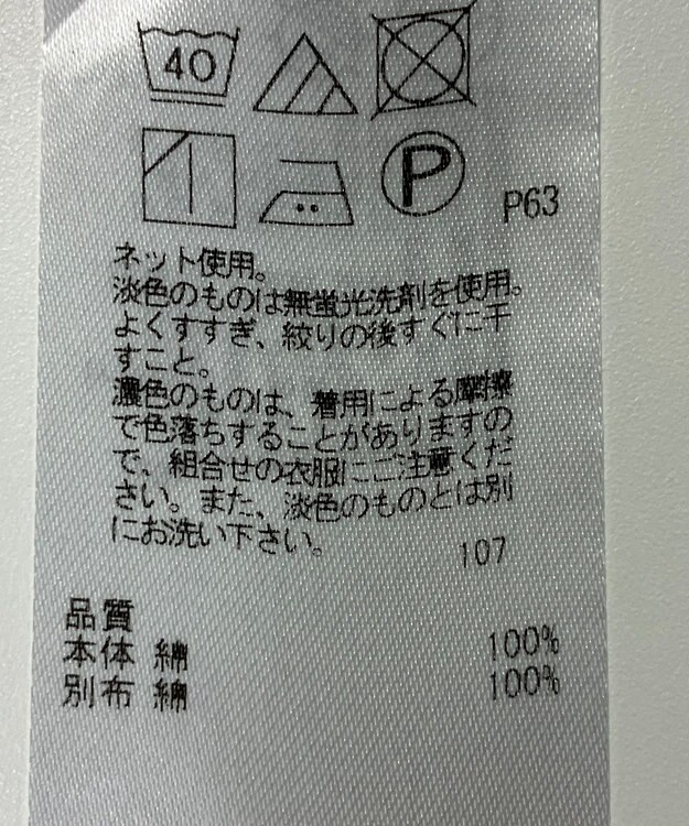 ONWARD Reuse Park セット商品/サイズ38【自由区】ブラウス春夏/【23区】カットソー春夏 その他