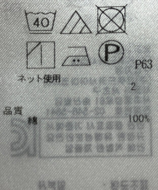 ONWARD Reuse Park 【23区】カットソー春夏 ブラック