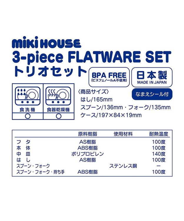 MIKI HOUSE HOT BISCUITS 【ミキハウス】 トリオセット ピンク