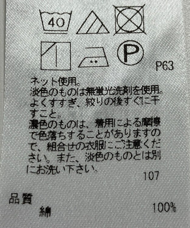 ONWARD Reuse Park 【23区】カットソー春夏 ピンク