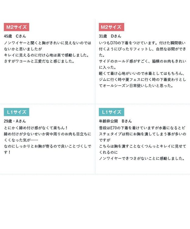 San-ai Resort（三愛水着楽園） 【WEB限定商品】ワコール共同開発 ノンワイヤーなのにぷっくり美胸を作る【ダブルアップ】　クロスビキニ M1/M2/L1　　【San-ai Resort（サンアイリゾート）】 ブラック