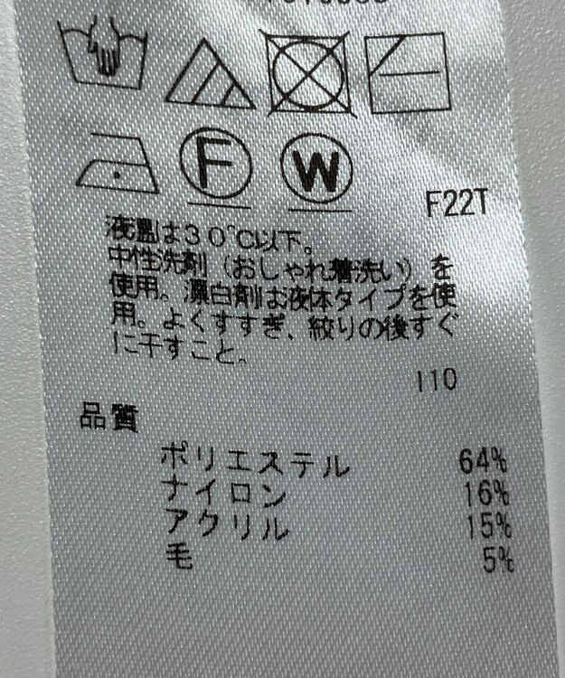 ONWARD Reuse Park 【組曲】ニット秋冬 ホワイト