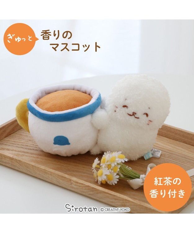 Mother garden しろたん ぎゅっと香りのマスコット 《紅茶》 紅茶の香り