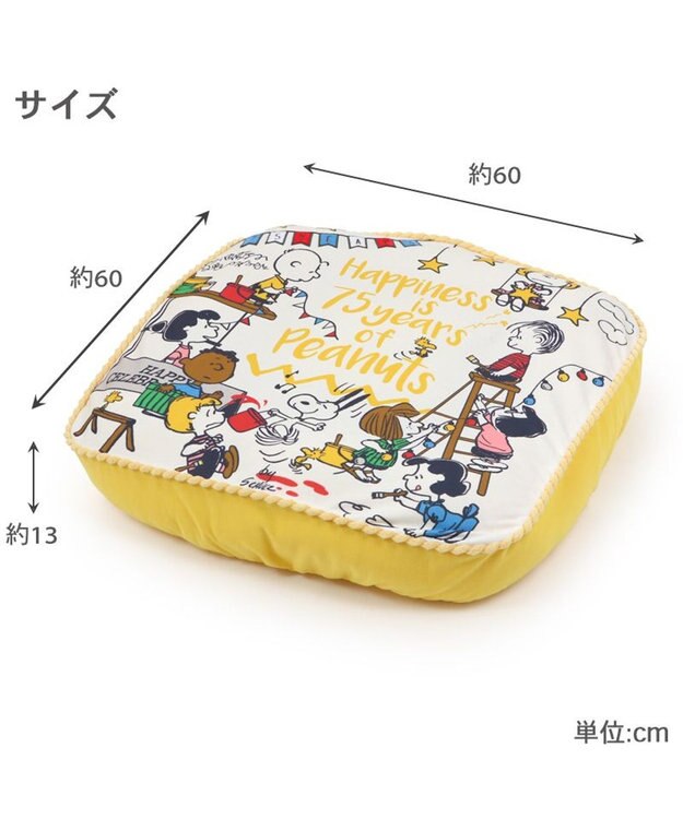PET PARADISE スヌーピー 75周年 クッション 小型犬 イエロー