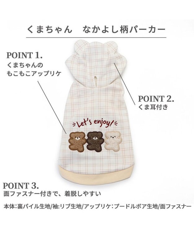 PET PARADISE ペットパラダイス くまちゃん  パーカー 《なかよし柄》小型犬 -