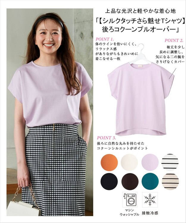 ANY SIS 【シルクタッチさら魅せTシャツ】後ろコクーン プルオーバー ラベンダー