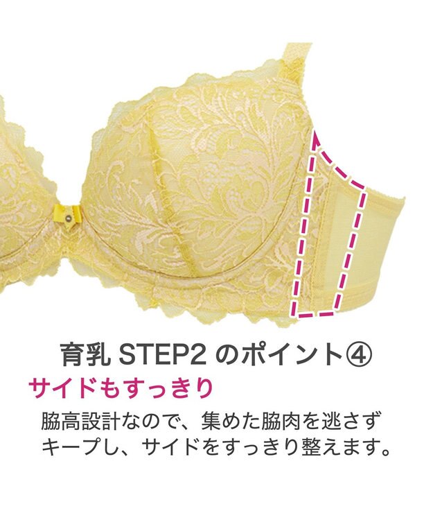 BRADELIS New York 【BRADELIS New York】ナオミステップ2ブラ23S2 バストを寄せて丸い女性らしい谷間をつくる補正ブラ イエロー