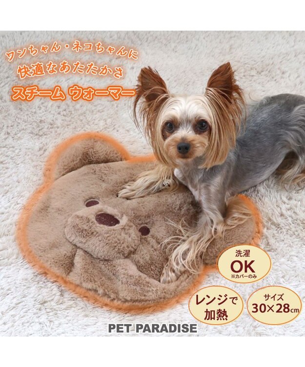 PET PARADISE ペットパラダイス くまちゃん スチームウォーマー ブラウン