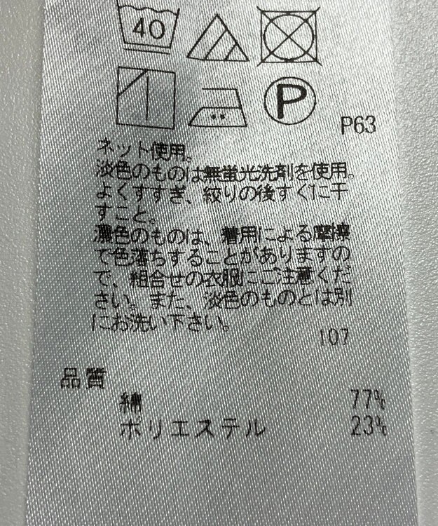 ONWARD Reuse Park 【ICB】カットソー春夏 グリーン