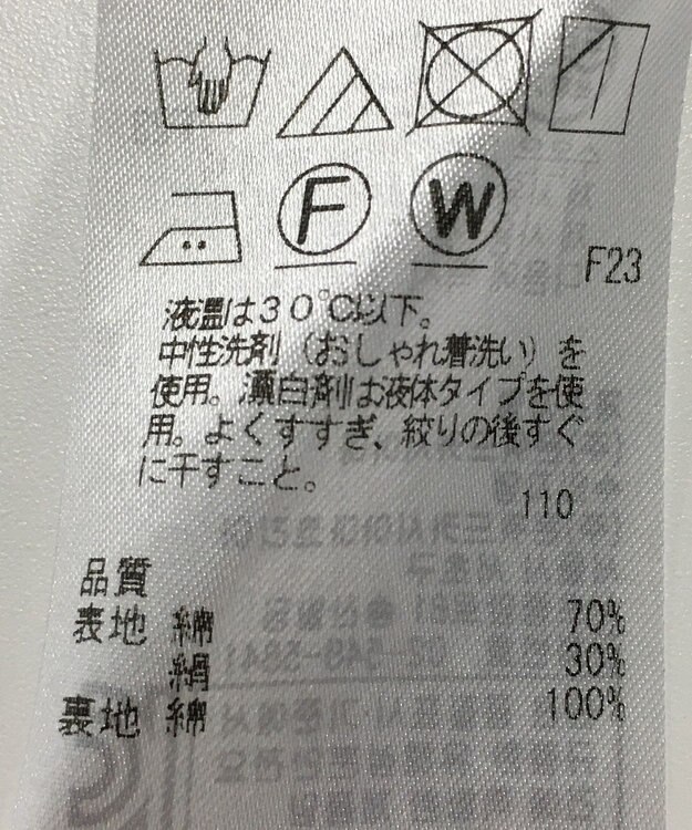 ONWARD Reuse Park 【23区】スカート秋冬 ブラック