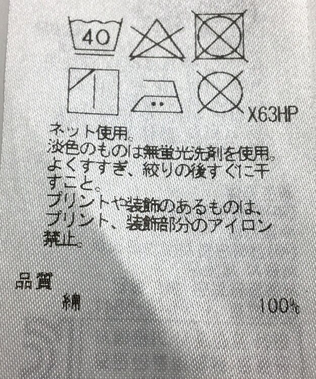 ONWARD Reuse Park 【ICB】カットソー春夏 ネイビー