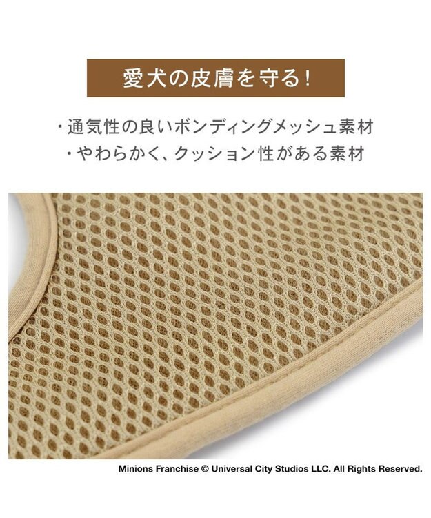 PET PARADISE ミニオン ティム マスコット付きハーネス ＳＳ ベージュ