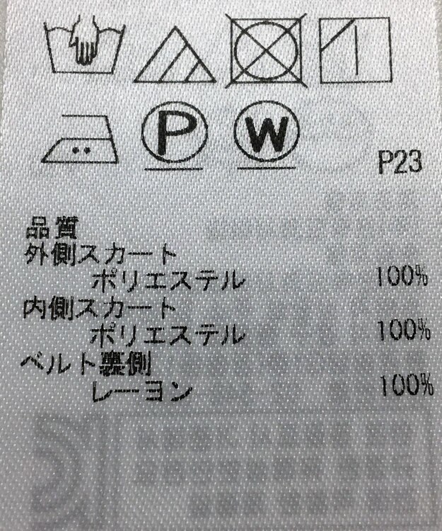 ONWARD Reuse Park 【自由区】スカート秋冬 ネイビー