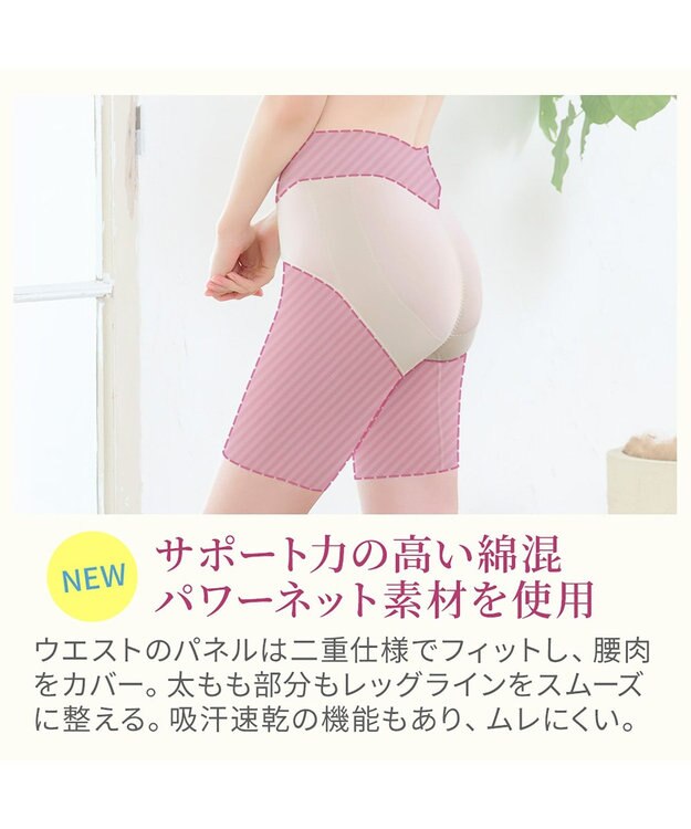 BRADELIS New York 【BRADELIS NewYork peace】綿混楽々ソフトガードル24 お尻周りをスッキリ補整 クロッチ付きで一枚ばき可能 ガードルショーツ シェルグレージュ