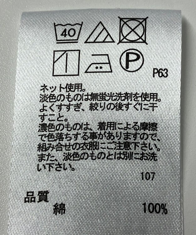 ONWARD Reuse Park 【any FAM】カットソー秋冬 ベージュ