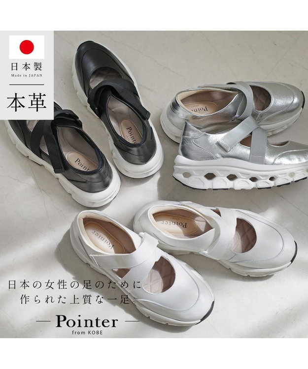 Pointer 日本製 本革ストラップスニーカー オフホワイト