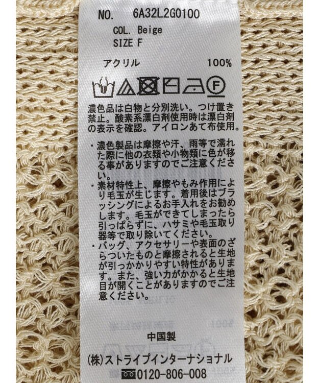 Green Parks ざっくりメッシュニットチュニック Beige