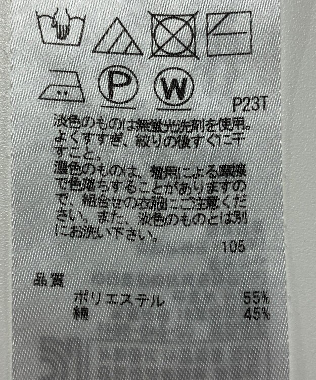 23区】ニット春夏 / ONWARD Reuse Park | ファッション通販 【公式通販